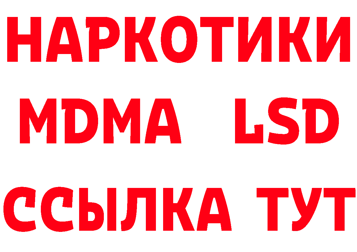 Где найти наркотики? площадка состав Трубчевск